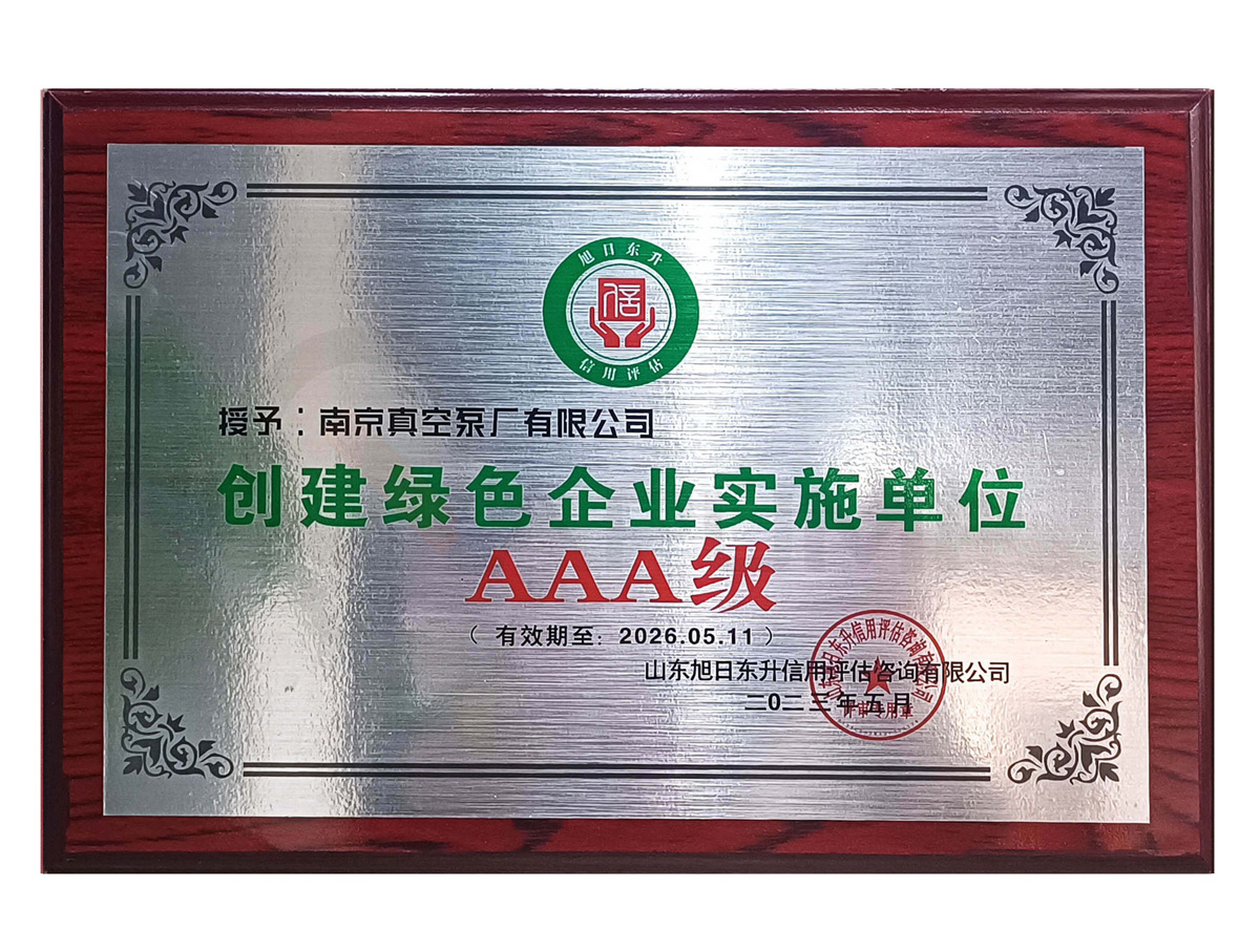 AAA证书